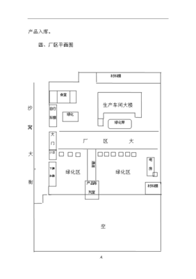 擴(kuò)建民族樂(lè)器生產(chǎn)線項(xiàng)目投資立項(xiàng)計(jì)劃書(shū)(V0.1) - 平面設(shè)計(jì)資源